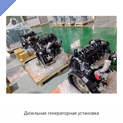 Дизельная генераторная установка