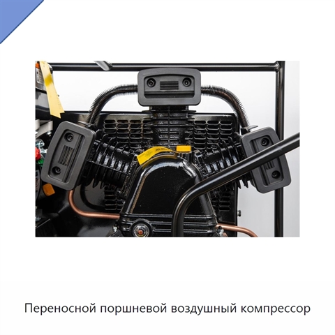 Переносной поршневой воздушный компрессор