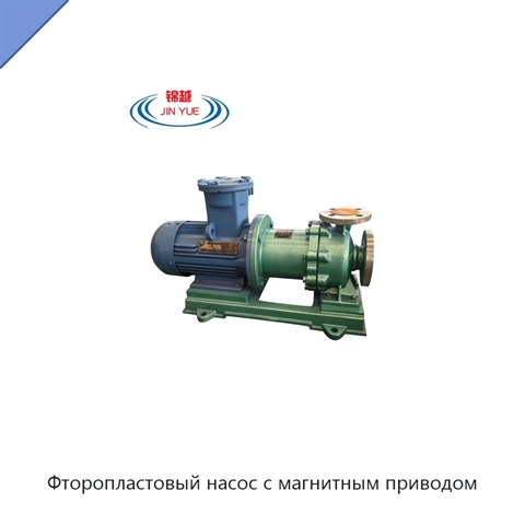 Фторопластовый насос с магнитным приводом