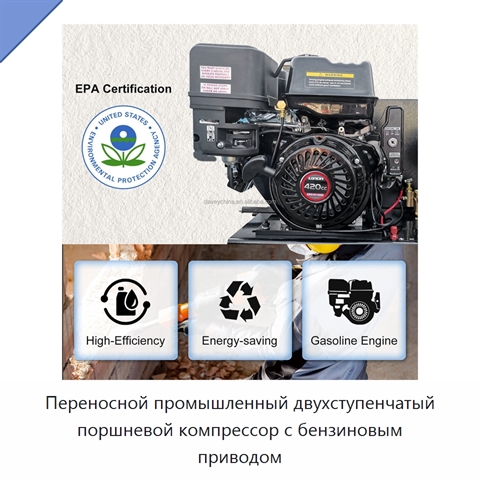 Переносной промышленный двухступенчатый поршневой компрессор с бензиновым приводом