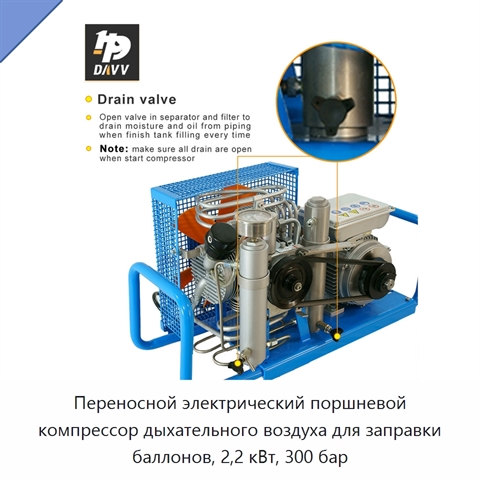 Переносной электрический поршневой компрессор дыхательного воздуха для заправки баллонов, 2,2 кВт, 300 бар