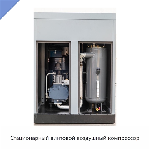 Стационарный винтовой воздушный компрессор