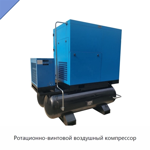 Ротационно-винтовой воздушный компрессор