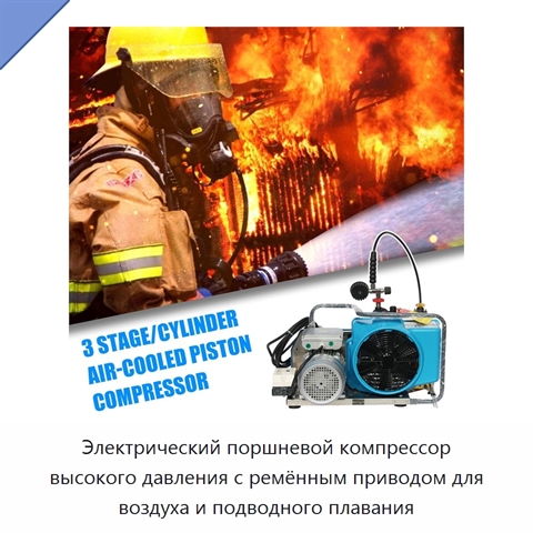 Электрический поршневой компрессор высокого давления с ремённым приводом для воздуха и подводного плавания