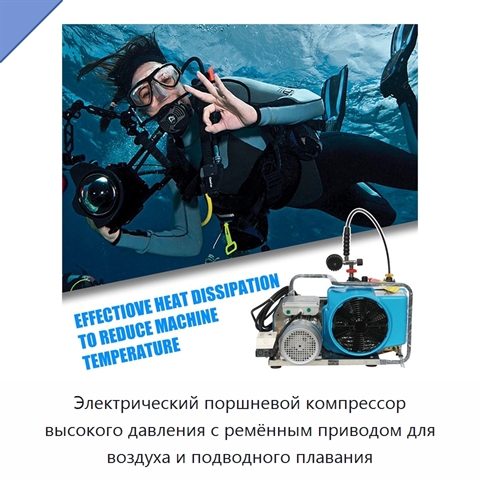 Электрический поршневой компрессор высокого давления с ремённым приводом для воздуха и подводного плавания