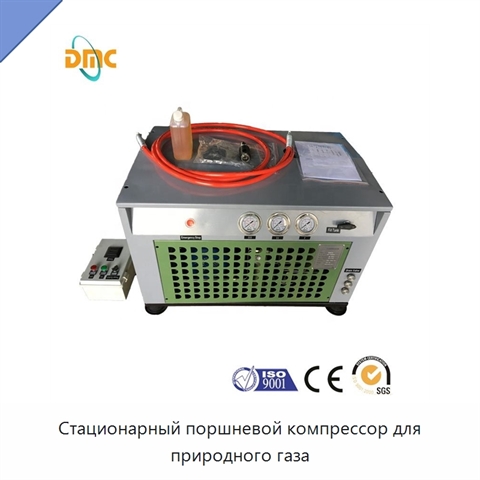 Стационарный поршневой компрессор для природного газа