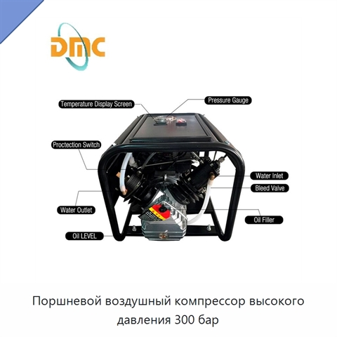 Поршневой воздушный компрессор высокого давления 300 бар