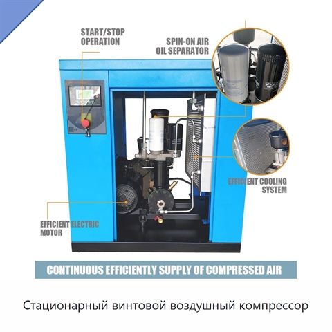 Стационарный винтовой воздушный компрессор