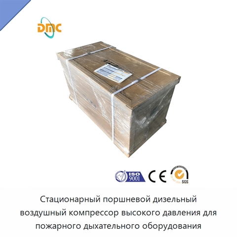 Стационарный поршневой дизельный воздушный компрессор высокого давления для пожарного дыхательного оборудования