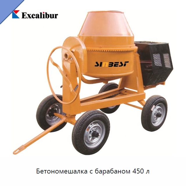Бетономешалка с барабаном 450 л — Оборудование для работы с бетоном