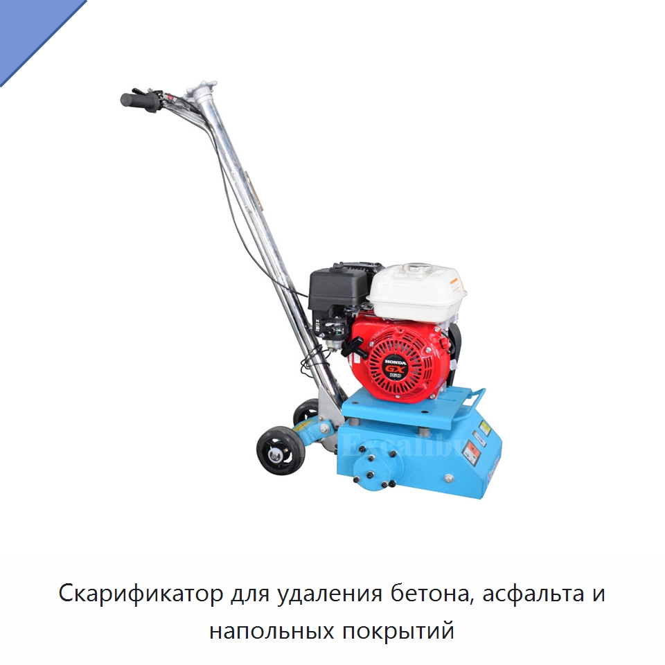 Скарификатор для удаления бетона, асфальта и напольных покрытий — Дорожная техника