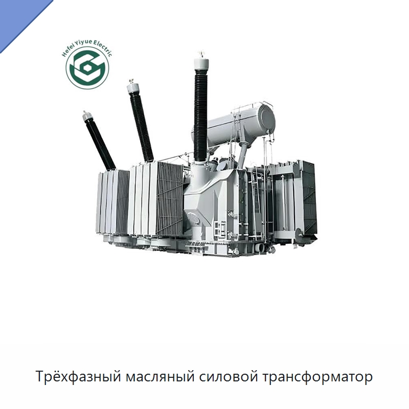Трёхфазный масляный силовой трансформатор — Трансформаторы среднего и высокого напряжения