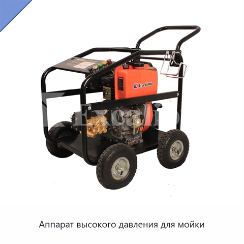 Аппарат высокого давления для мойки