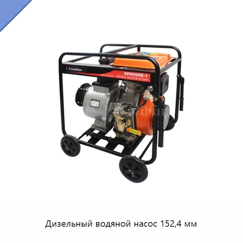 Дизельный водяной насос 152,4 мм