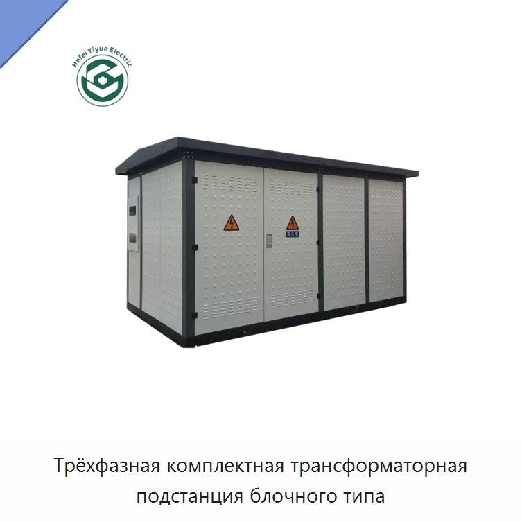 Трёхфазная комплектная трансформаторная подстанция блочного типа — Трансформаторы среднего и высокого напряжения
