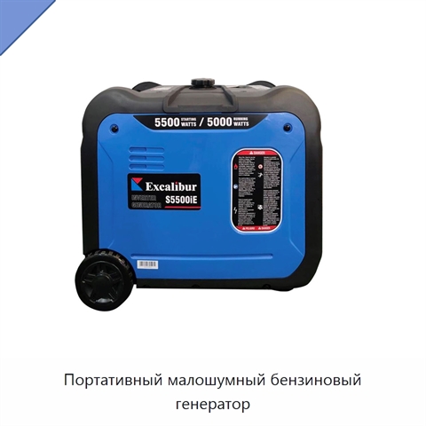 Портативный малошумный бензиновый генератор