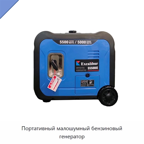 Портативный малошумный бензиновый генератор