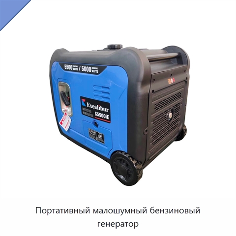 Портативный малошумный бензиновый генератор