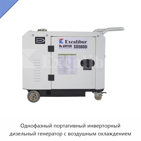 Однофазный портативный инверторный дизельный генератор с воздушным охлаждением