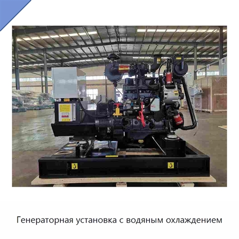 Генераторная установка с водяным охлаждением