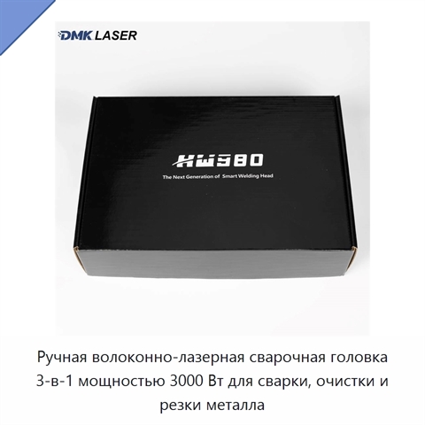 Ручная волоконно-лазерная сварочная головка 3-в-1 мощностью 3000 Вт для сварки, очистки и резки металла