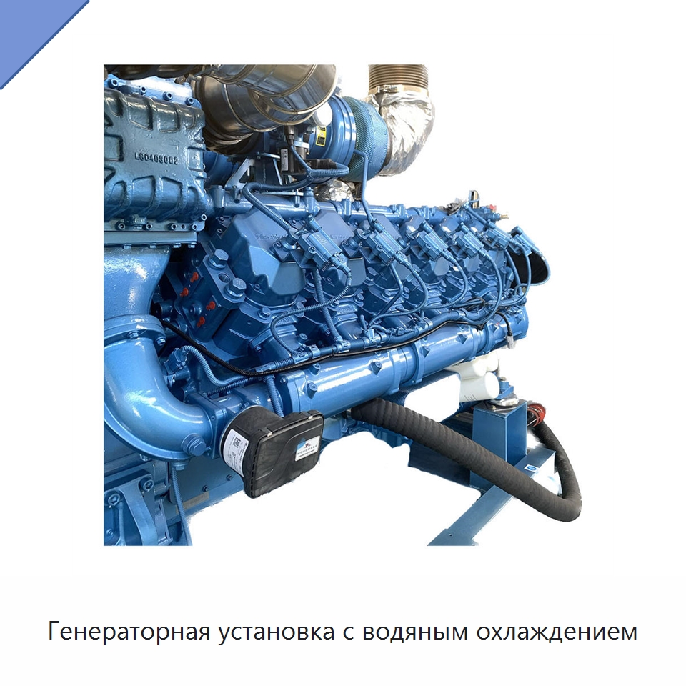 Генераторная установка с водяным охлаждением — Газотурбинные генераторы