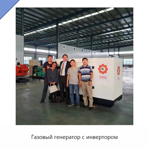 Газовый генератор с инвертором