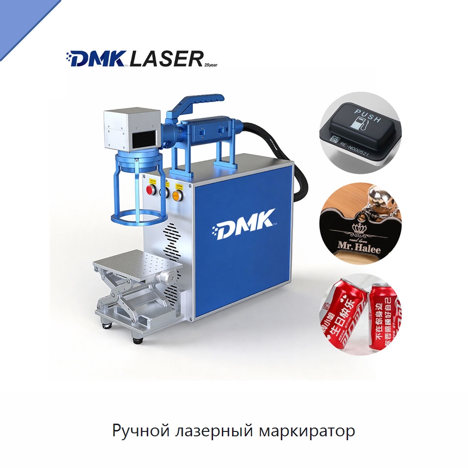 Ручной лазерный маркиратор — Лазерные маркировочные станки