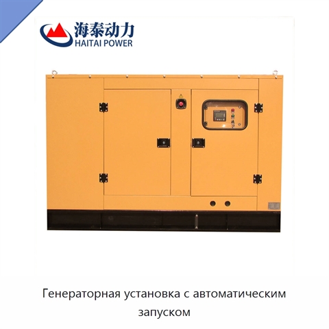 Генераторная установка с автоматическим запуском