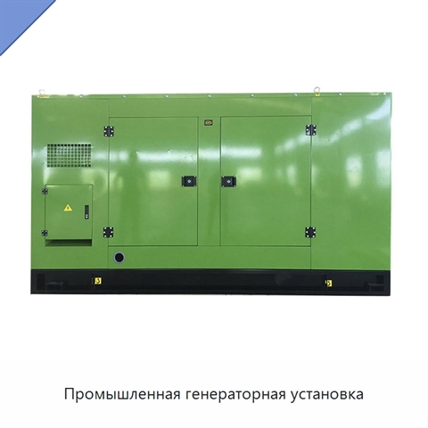 Промышленная генераторная установка