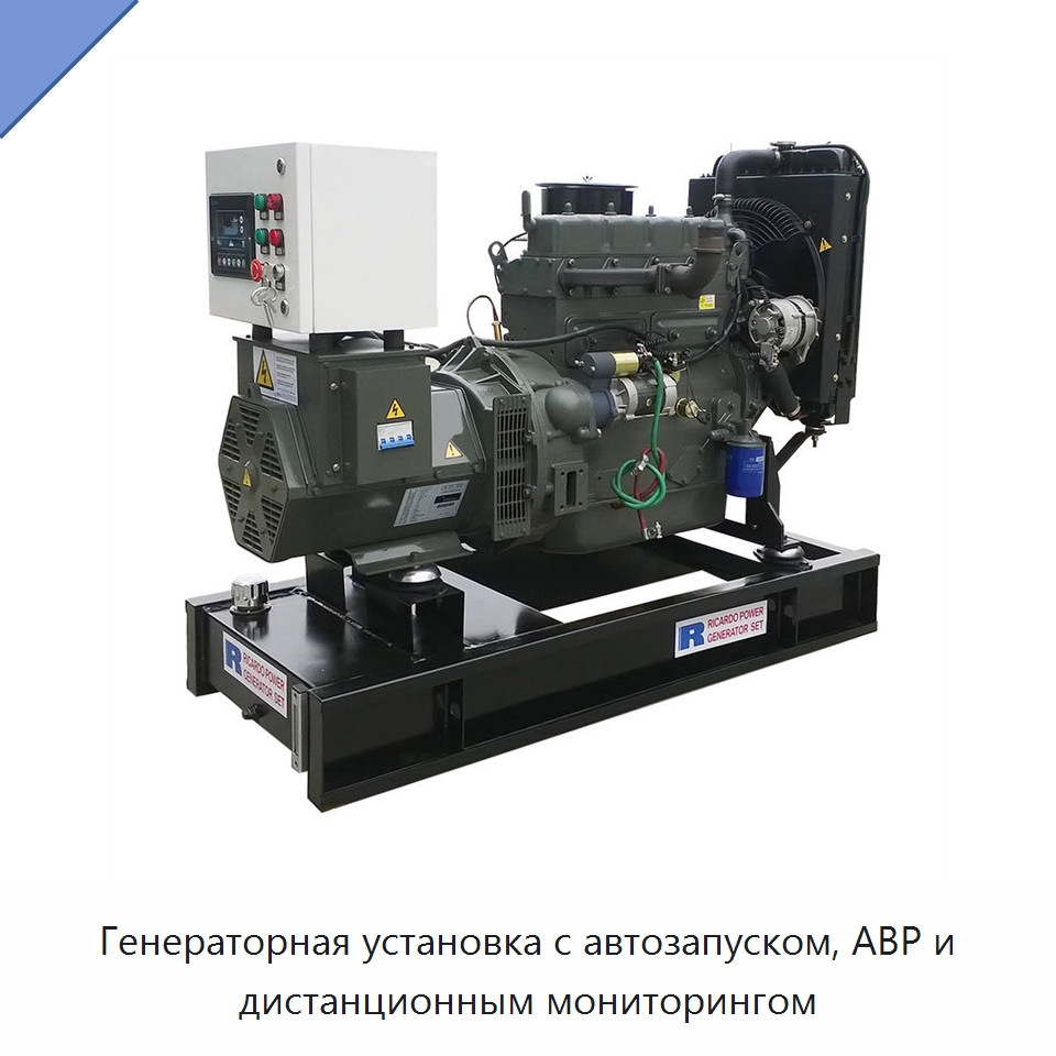 Генераторная установка с автозапуском, АВР и дистанционным мониторингом — Дизельные генераторы