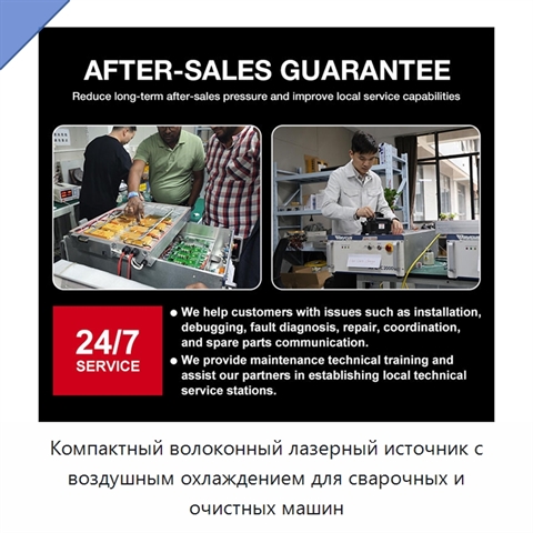 Компактный волоконный лазерный источник с воздушным охлаждением для сварочных и очистных машин
