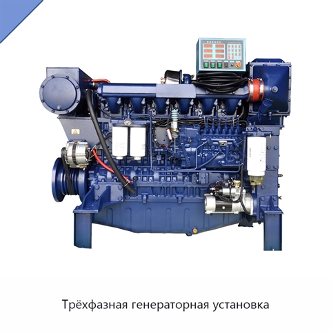 Трёхфазная генераторная установка