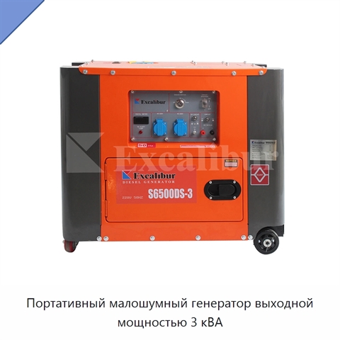 Портативный малошумный генератор выходной мощностью 3 кВА