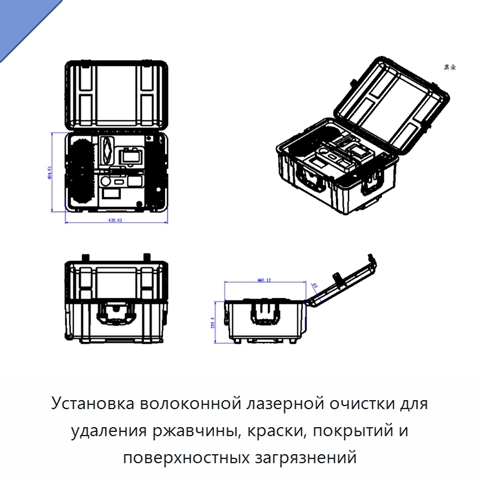 Установка волоконной лазерной очистки для удаления ржавчины, краски, покрытий и поверхностных загрязнений