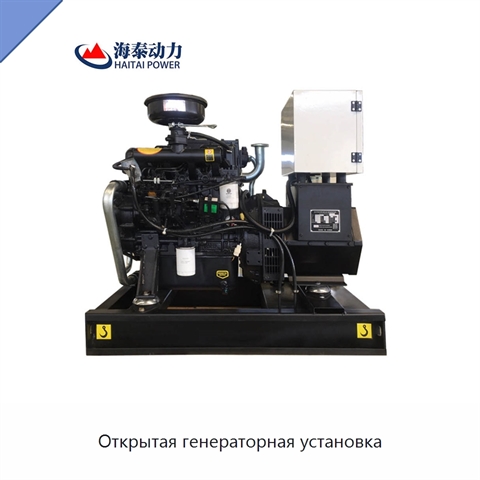 Открытая генераторная установка