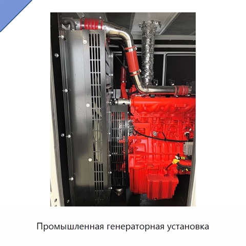 Промышленная генераторная установка