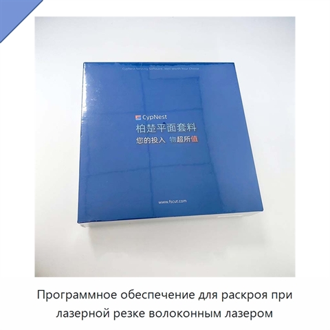 Программное обеспечение для раскроя при лазерной резке волоконным лазером