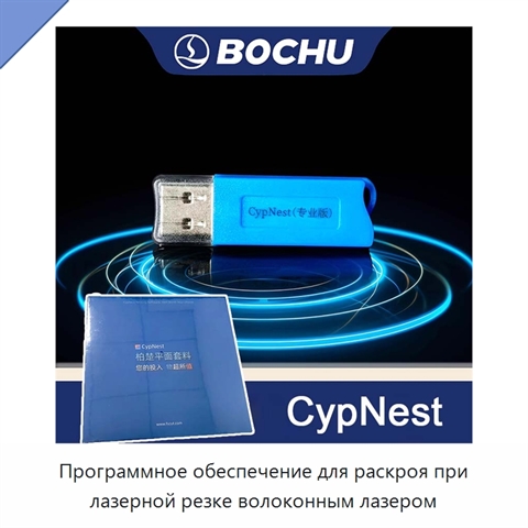 Программное обеспечение для раскроя при лазерной резке волоконным лазером