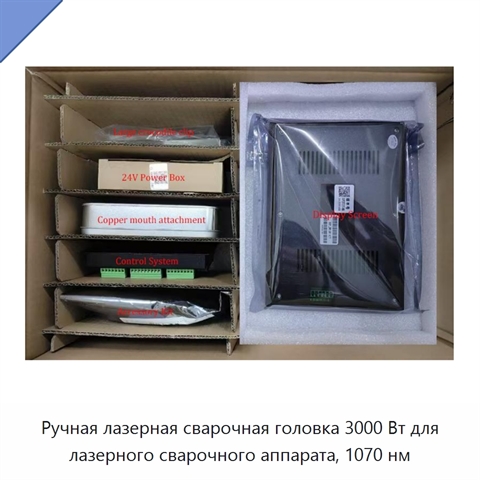 Ручная лазерная сварочная головка 3000 Вт для лазерного сварочного аппарата, 1070 нм