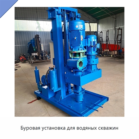 Буровая установка для водяных скважин