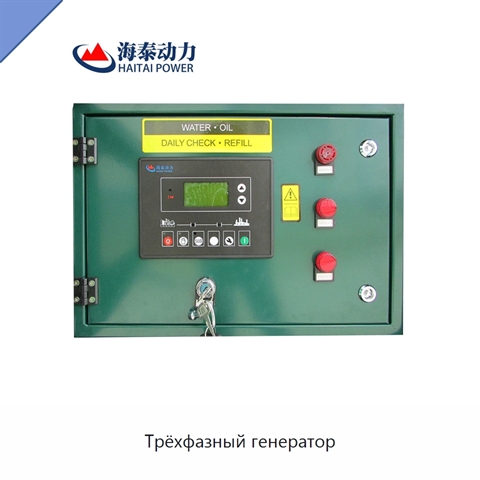 Трёхфазный генератор