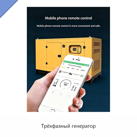 Трёхфазный генератор