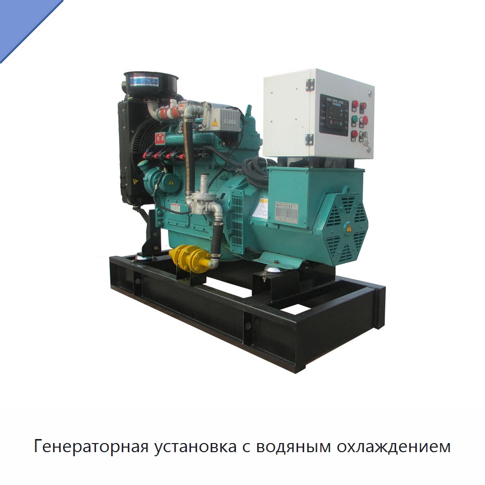Генераторная установка с водяным охлаждением — Газотурбинные генераторы