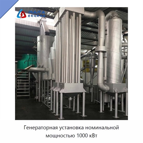 Генераторная установка номинальной мощностью 1000 кВт
