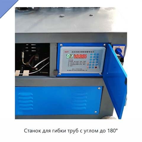 Станок для гибки труб с углом до 180°