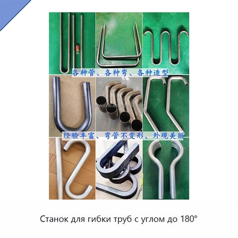 Станок для гибки труб с углом до 180°