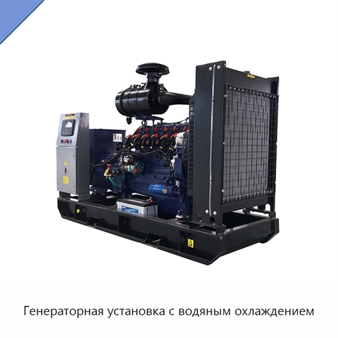 Генераторная установка с водяным охлаждением