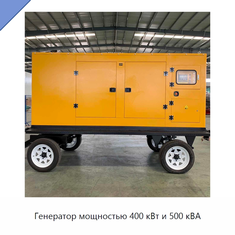 Генератор мощностью 400 кВт и 500 кВА — Газотурбинные генераторы