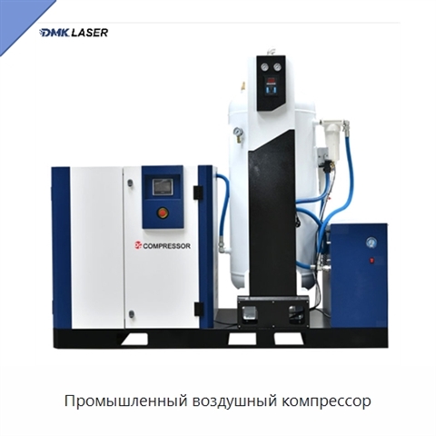 Промышленный воздушный компрессор